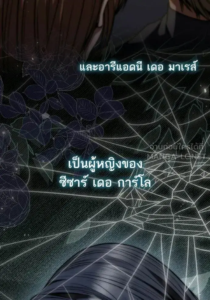 I Am the Queen in This Life ตอนที่ 178 หน้า 139
