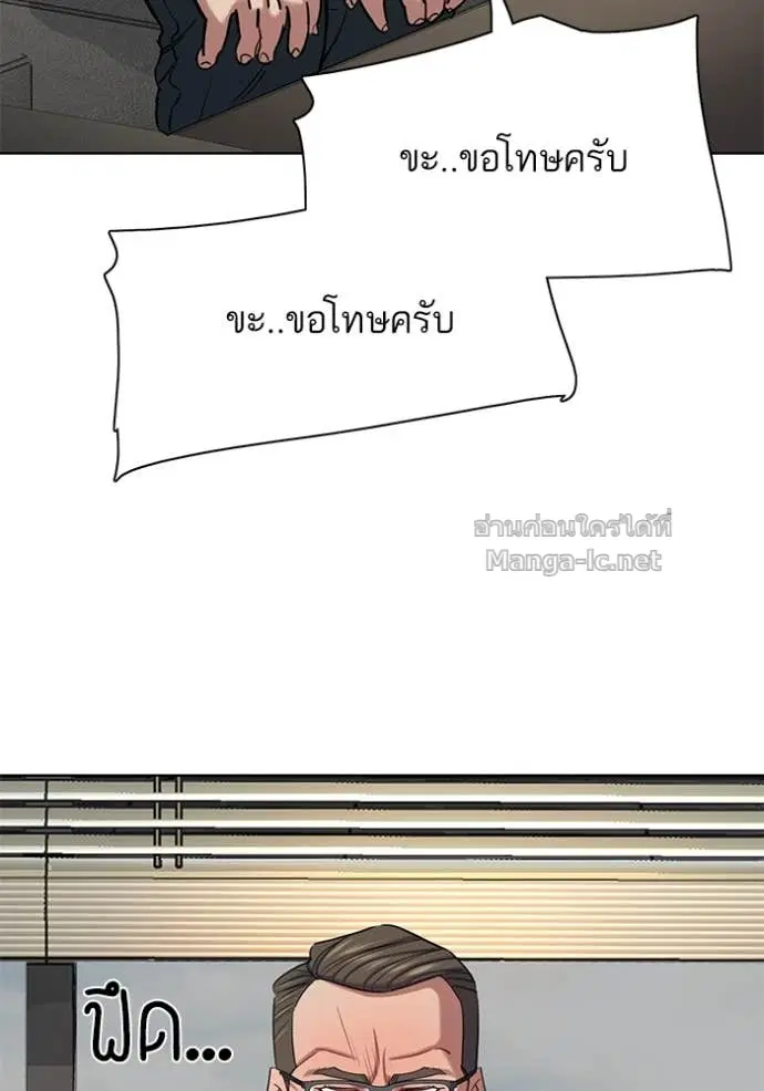 Reborn Rich ตอนที่ 138 หน้า 64