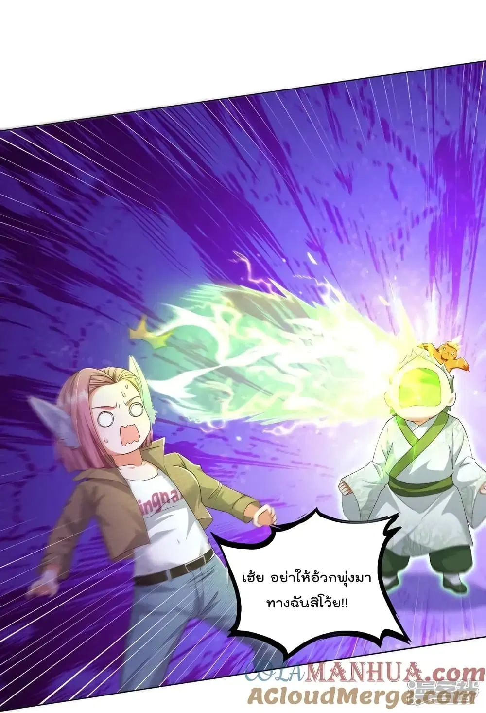 I’m the Great Immortal ตอนที่ 621 หน้า 23