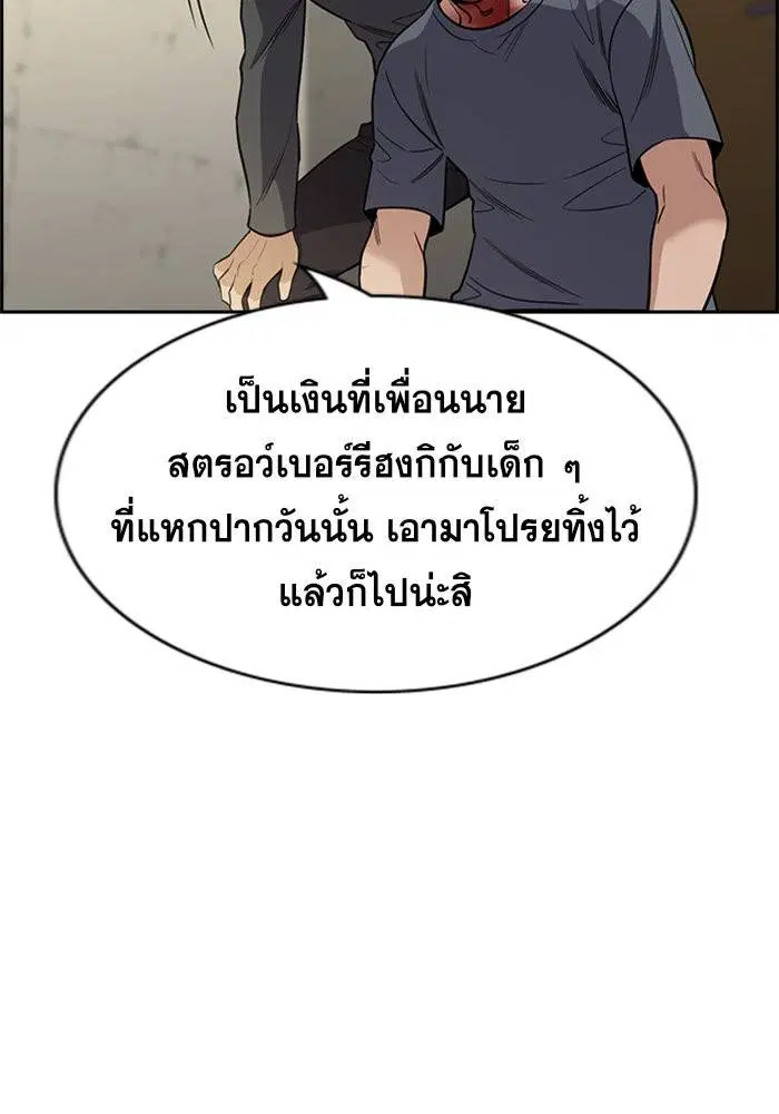 True Education ตอนที่ 99 หน้า 78