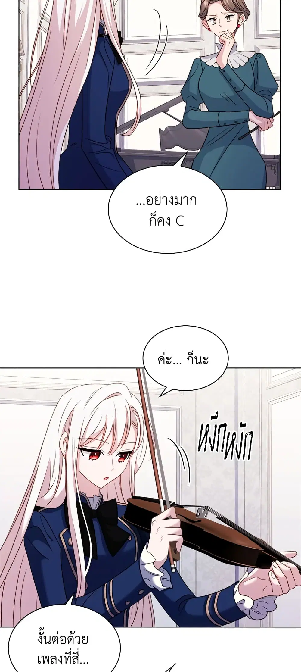 The Lady Needs a Break ตอนที่ 39 หน้า 13