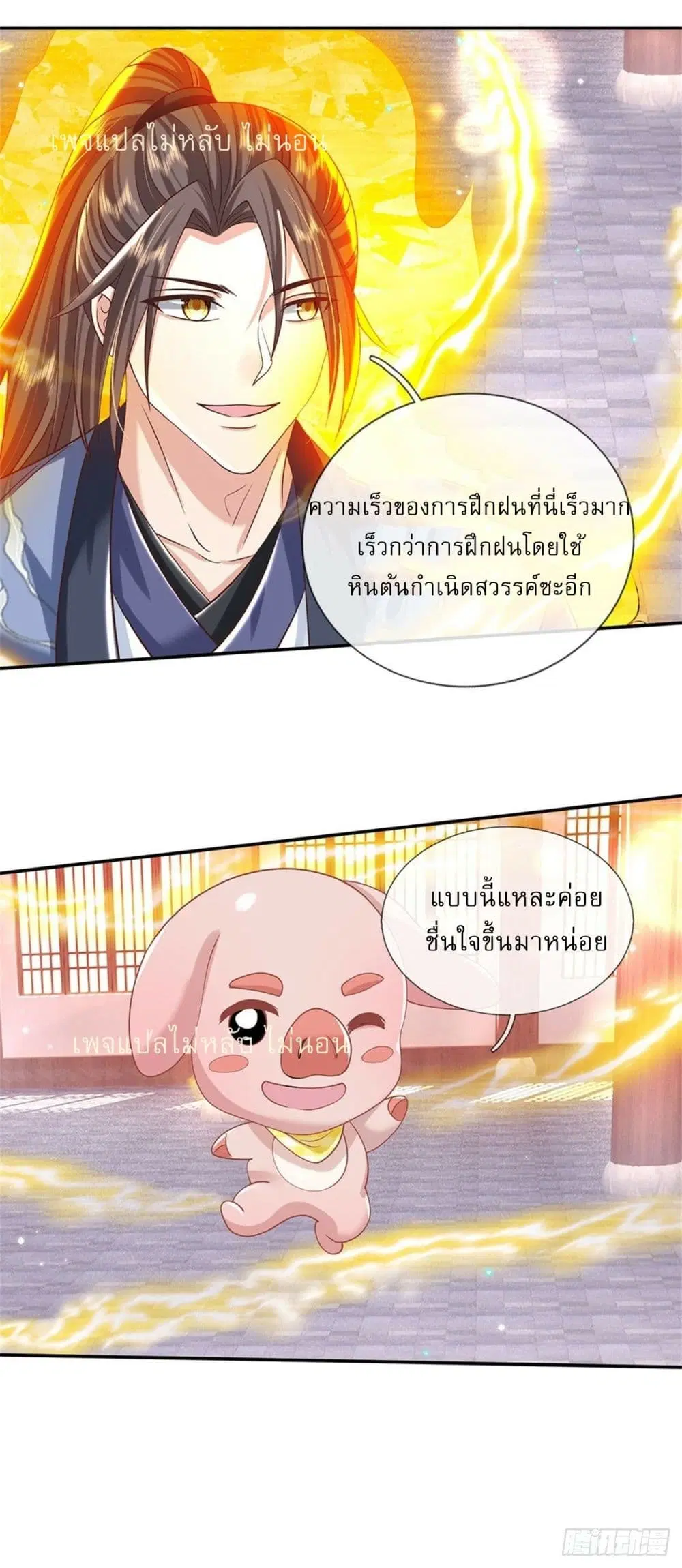 Royal God of War, Rising Dragon ตอนที่ 178 หน้า 22