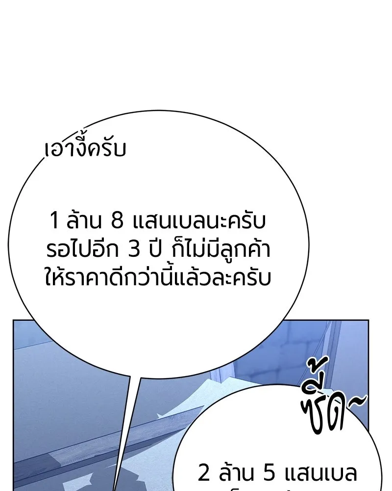 The Magic Tower’s Problem Child ตัวอันตรายแห่งหอคอยเวท ตอนที่ 35 หน้า 104