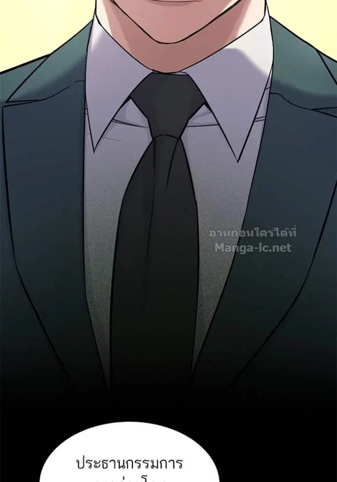 Reborn Rich ตอนที่ 46 หน้า 11