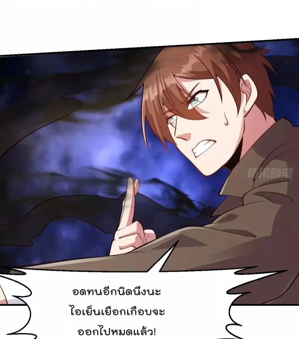 Master Cultivation Return ตอนที่ 431 หน้า 4