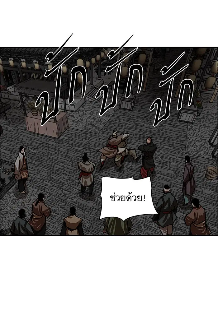 Escort Warrior ตอนที่ 195 หน้า 45