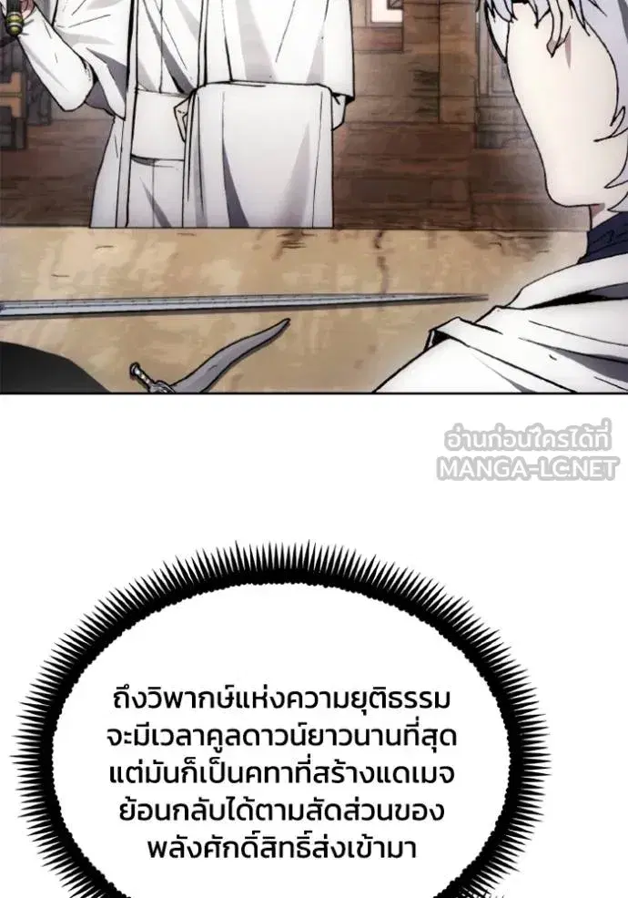 How to Live as a Villain ตอนที่ 159 หน้า 99