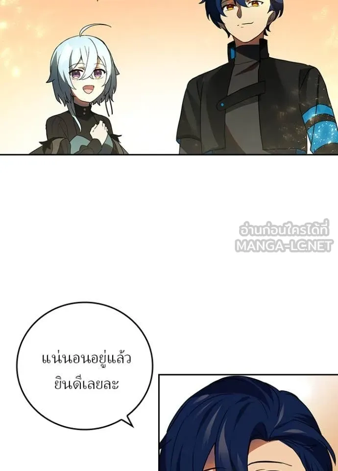 Hidden Class Gravity User เป้าหมายครั้งที่ 2 ต้องเป็นสุดยอดผู้แข็งแกร่งด้วยคลาสลับ ตอนที่ 67 หน้า 72
