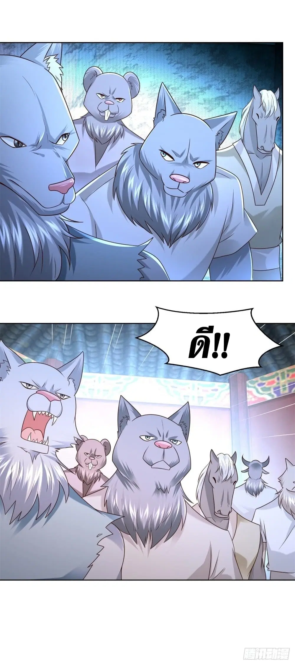 Zhi Zun Chong Sheng ตอนที่ 132 หน้า 20