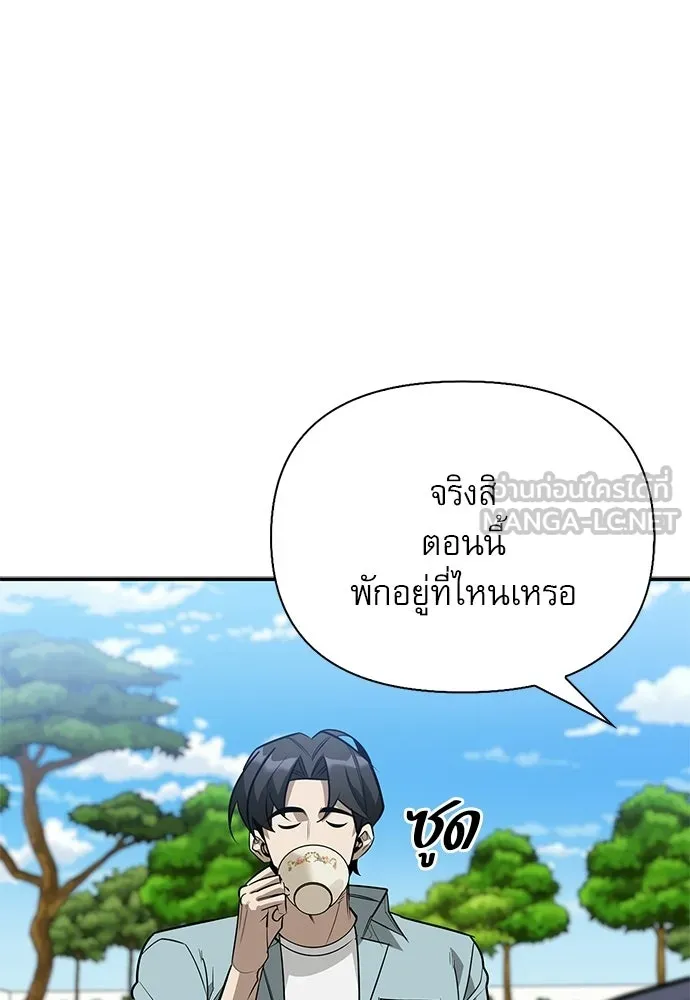 S-Class Hunter Heals with Monsters ฮันเตอร์ ระดับแกร่งกับฟาร์มมอนสเตอร์สุดป่วน ตอนที่ 38 หน้า 18