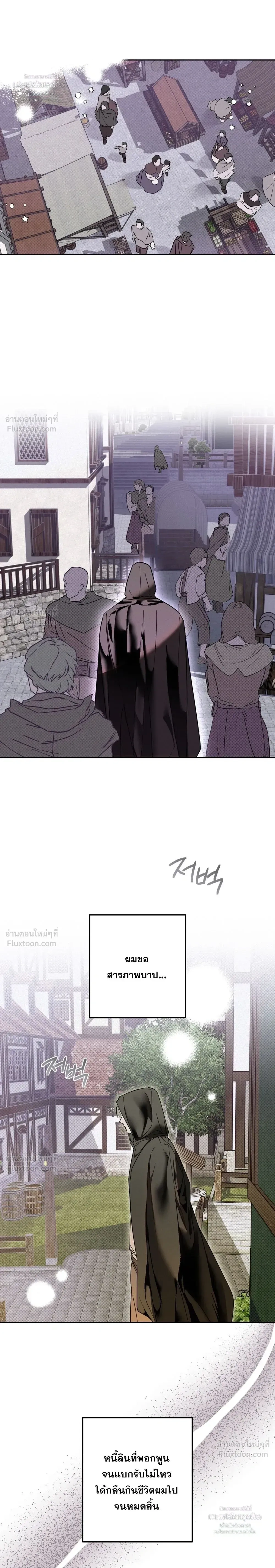 Cellar – ห้องใต้ดิน ตอนที่ 1 หน้า 7