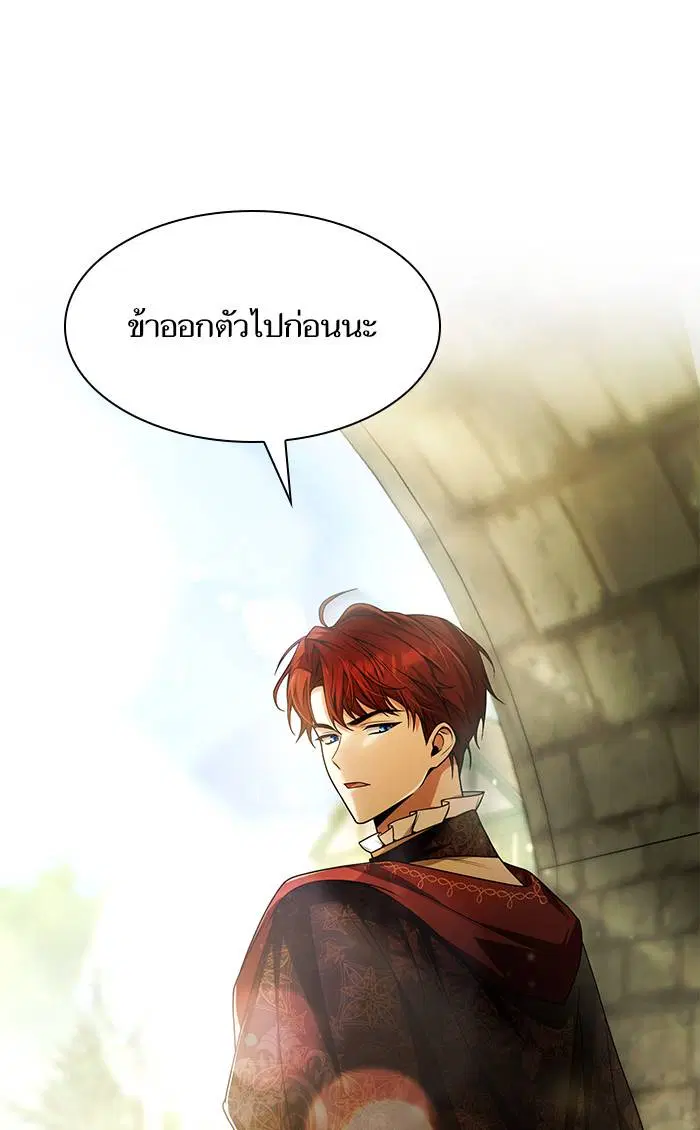 Sister I Am the Queen in This Life ตอนที่ 18 หน้า 70