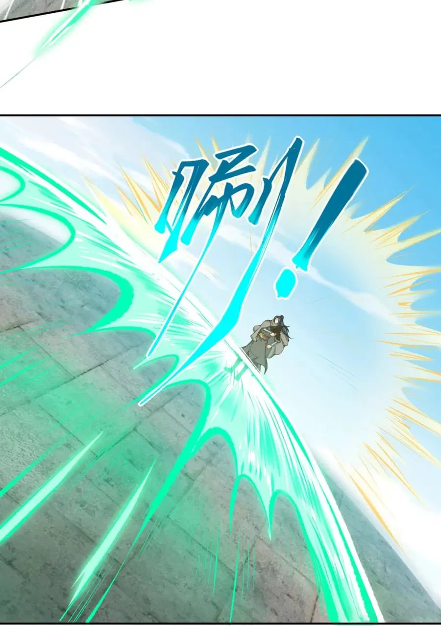 Against the Gods ตอนที่ 355 หน้า 12