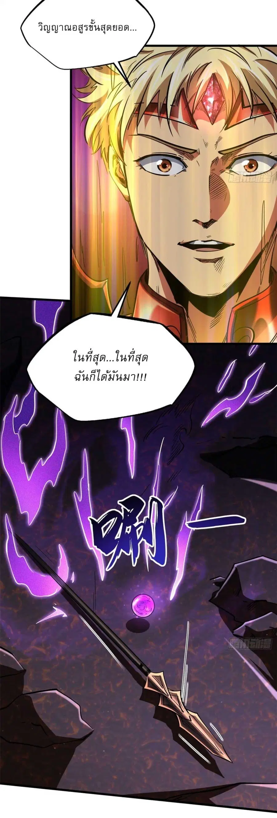 Super Gene ตอนที่ 118 หน้า 32