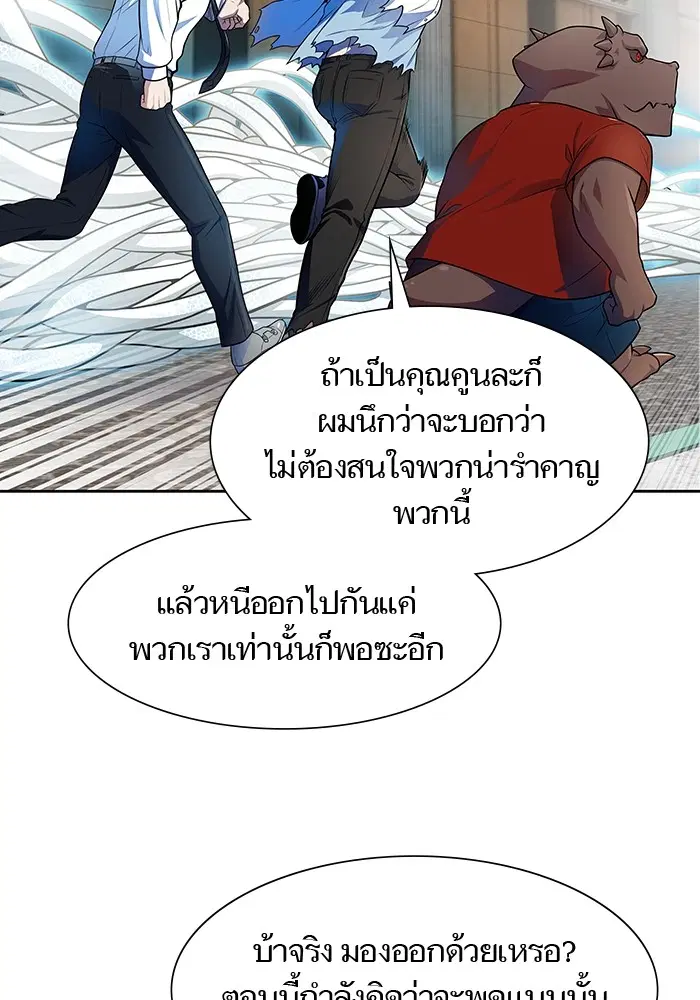 Tower of God ตอนที่ 570 หน้า 149