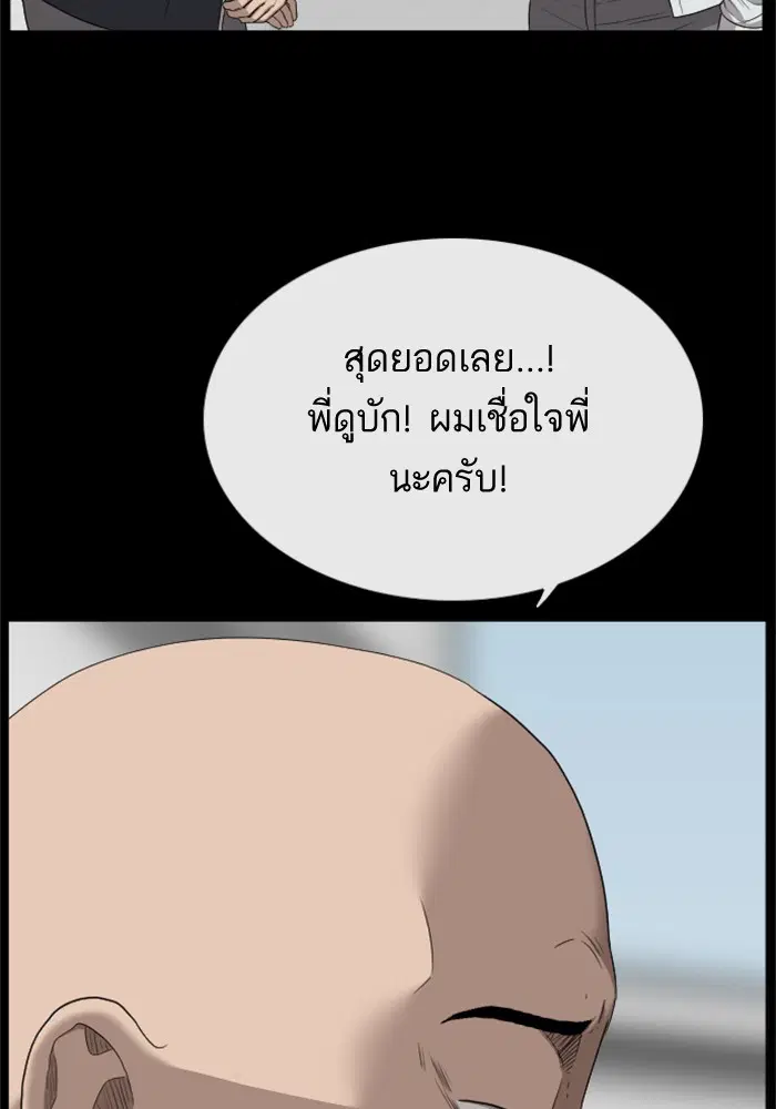 Bad Guy ตอนที่ 24 หน้า 14