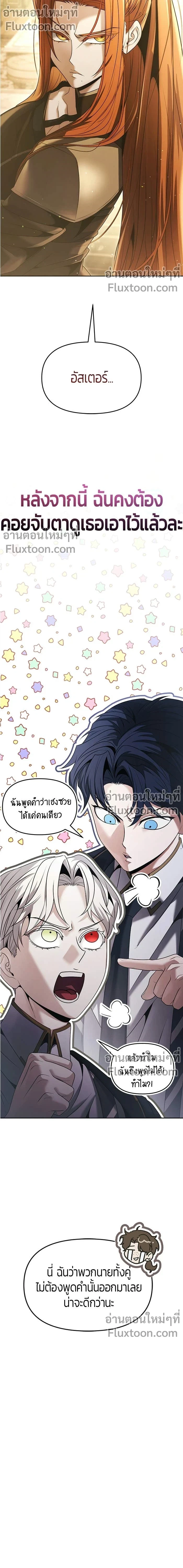 Return of the Back Alley Wizard จอมเวทไร้นามหวนคืน ตอนที่ 18 หน้า 24