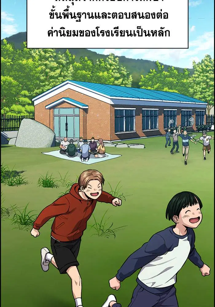 True Education ตอนที่ 104 หน้า 95