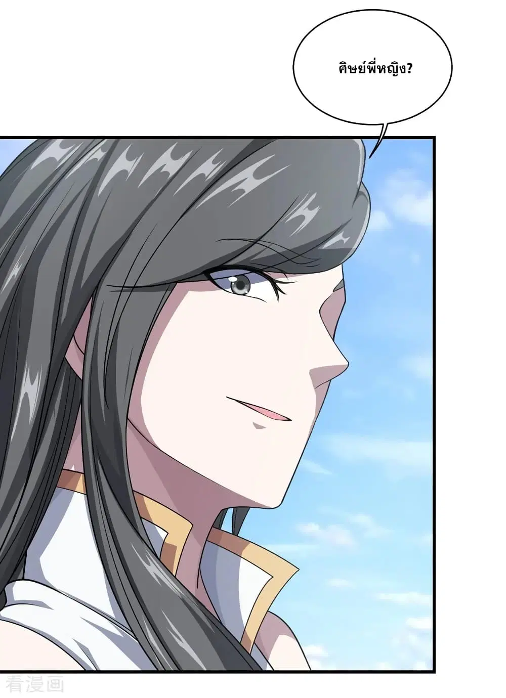 Matchless Emperor ตอนที่ 20 หน้า 19