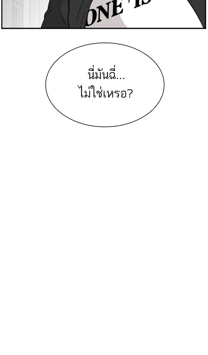 Bad Guy ตอนที่ 71 หน้า 103