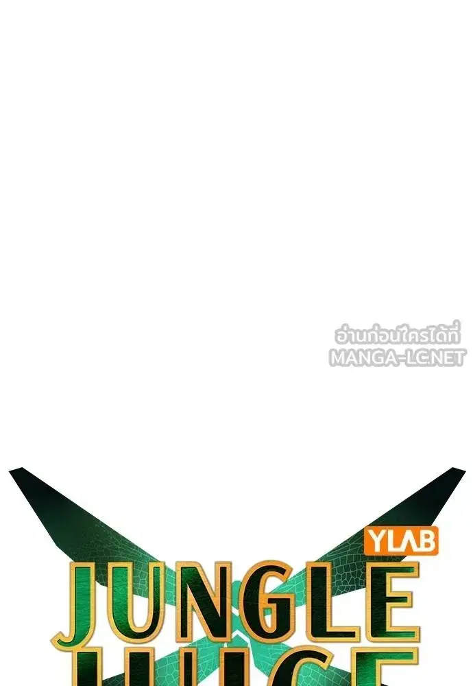 Jungle Juice ตอนที่ 149 หน้า 41