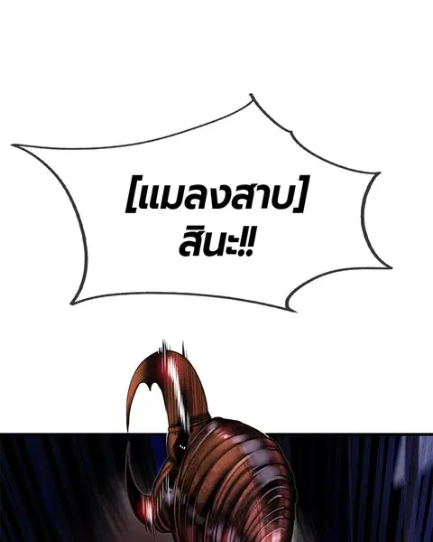 Jungle Juice ตอนที่ 15 หน้า 123