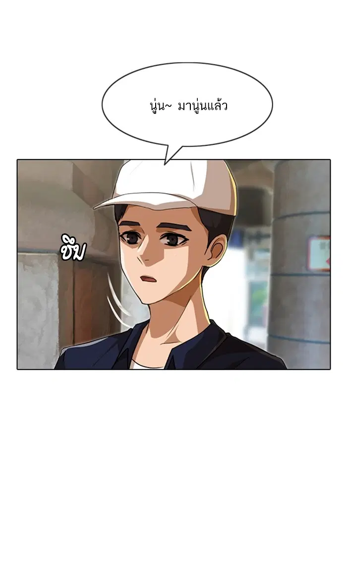 Random Chat ตอนที่ 94 หน้า 87