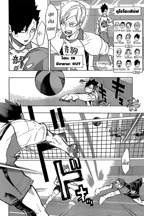 Haikyuu!! ตอนที่ 201 หน้า 8