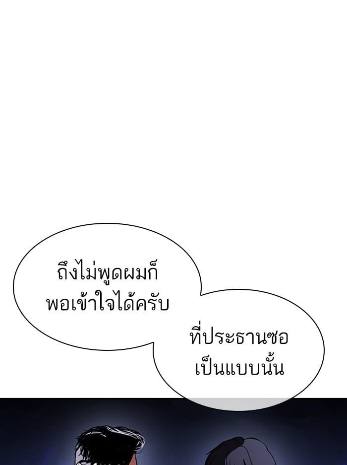 Lookism ตอนที่ 404 หน้า 35