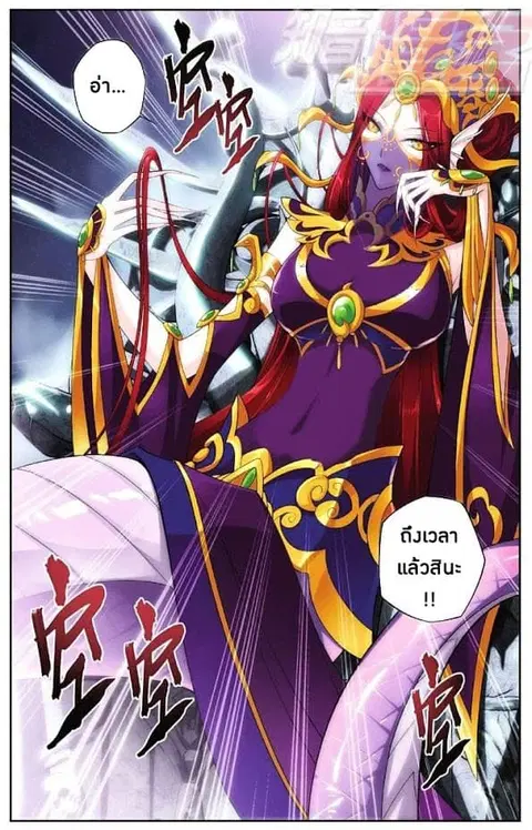 Doupo Cangqiong ตอนที่ 47 หน้า 21