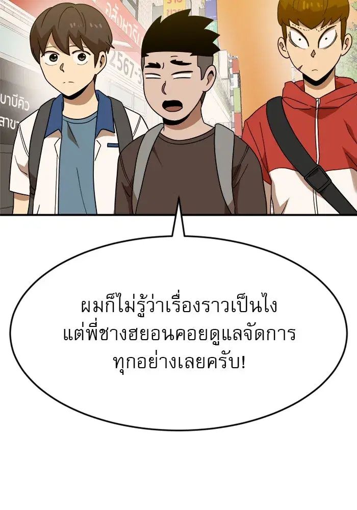 Double Click ตอนที่ 50 หน้า 17