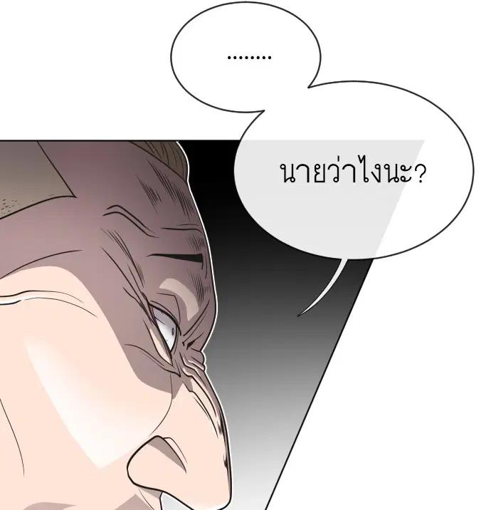 Superhuman Era ตอนที่ 19 หน้า 26