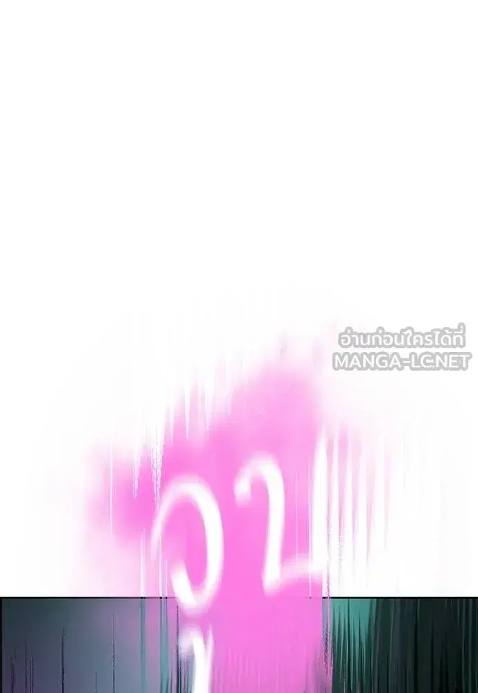 Jungle Juice ตอนที่ 175 หน้า 164