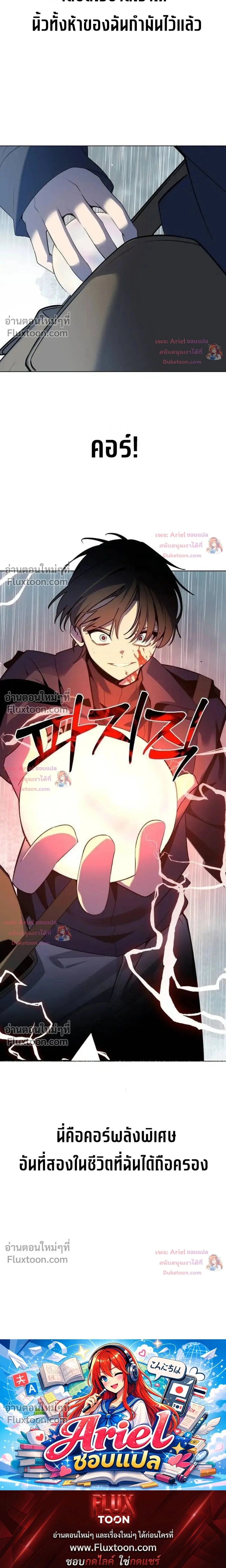 The Postman Walking Through the Apocalypse บุรุษไปรษณีย์ผู้ย่างกรายผ่านวันสิ้นโลก ตอนที่ 15 หน้า 28