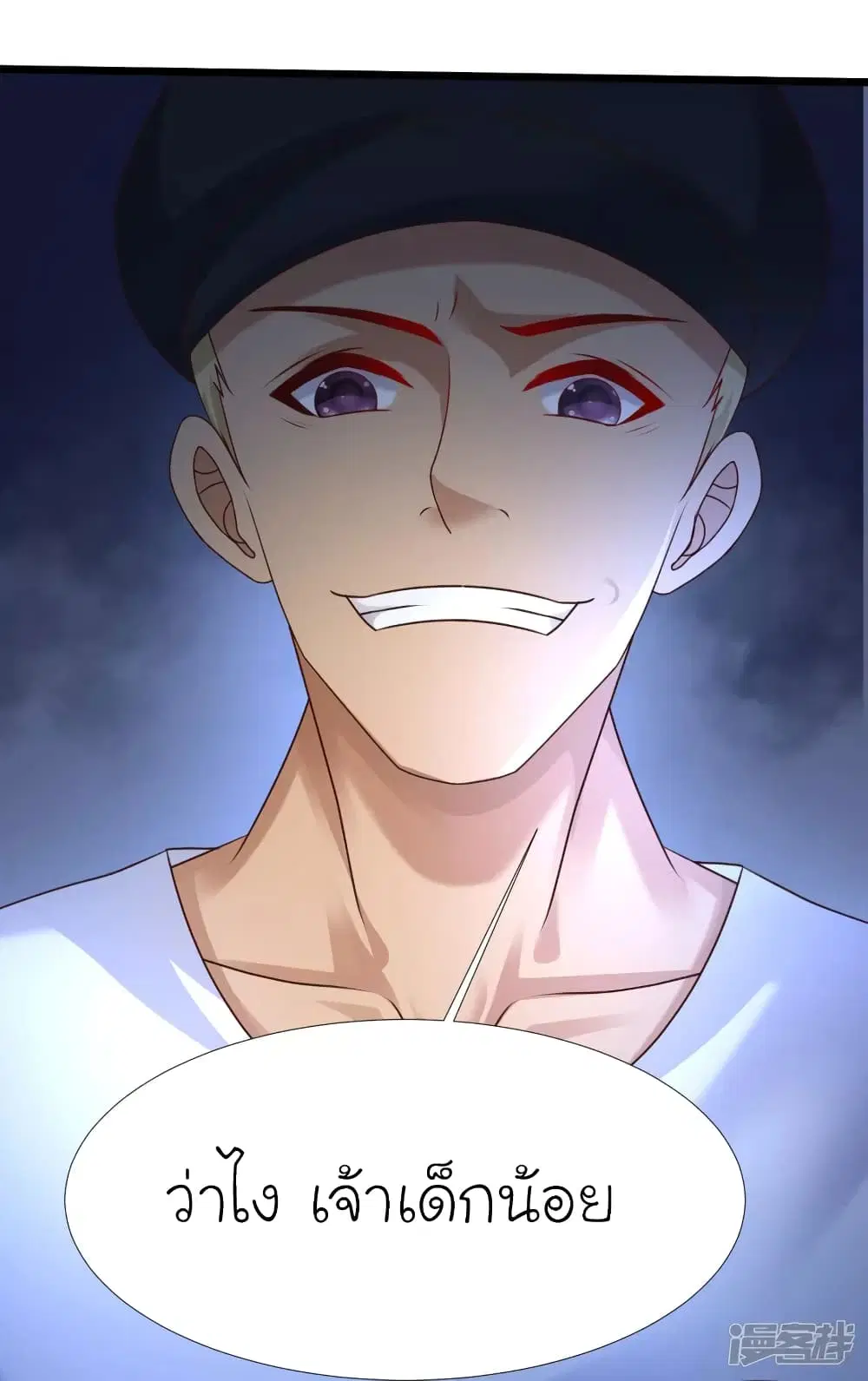 The Strongest Peach Blossom ตอนที่ 221 หน้า 36