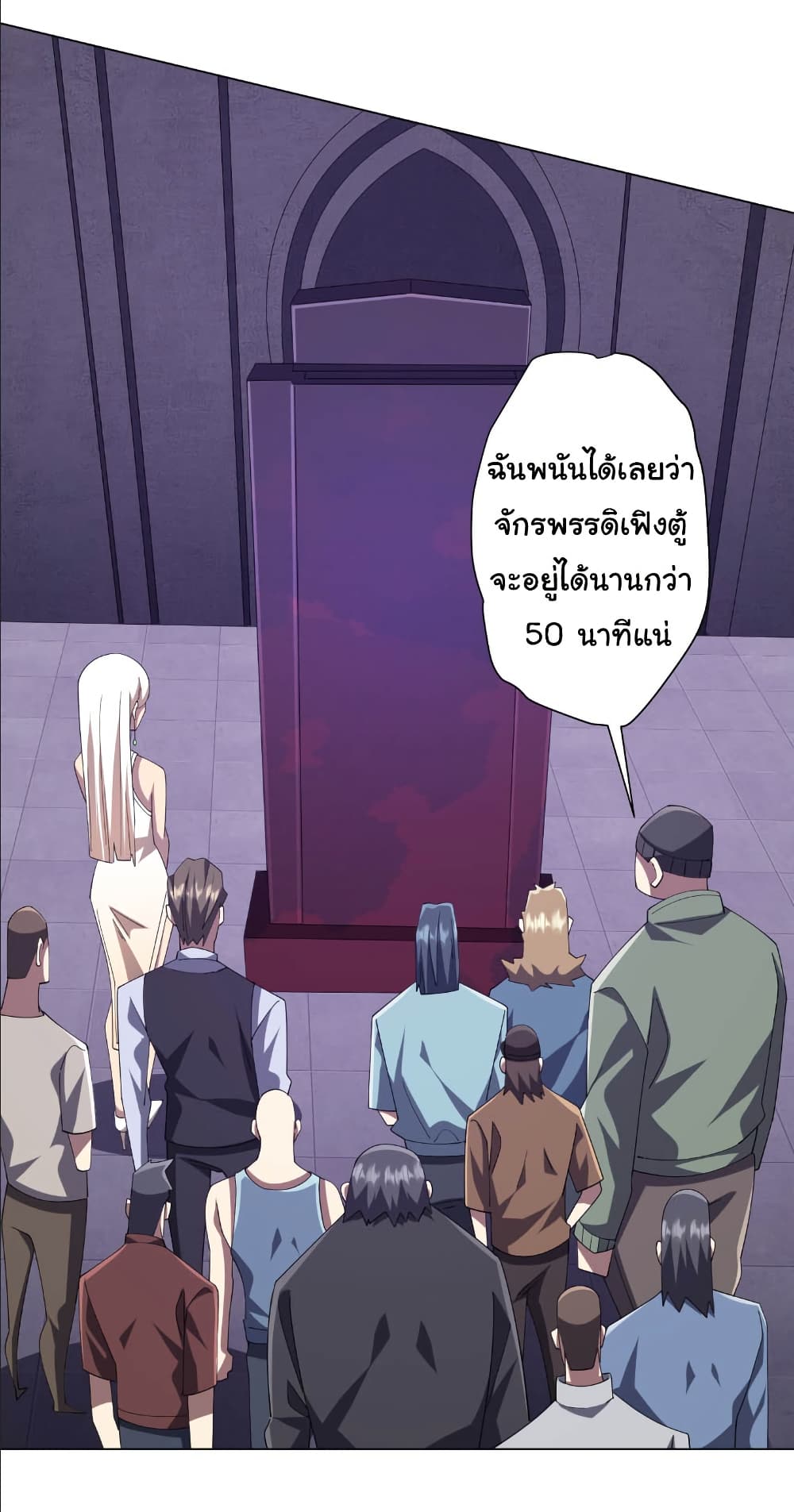 Start with Trillions of Coins ตอนที่ 154 หน้า 44