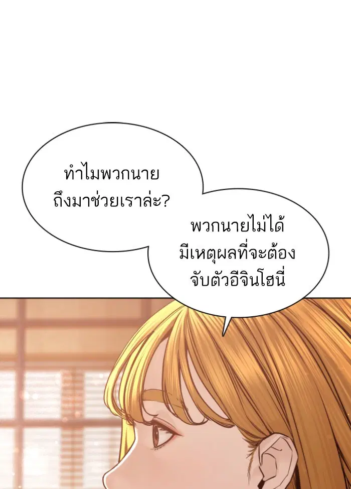 How to Fight ตอนที่ 118 หน้า 62