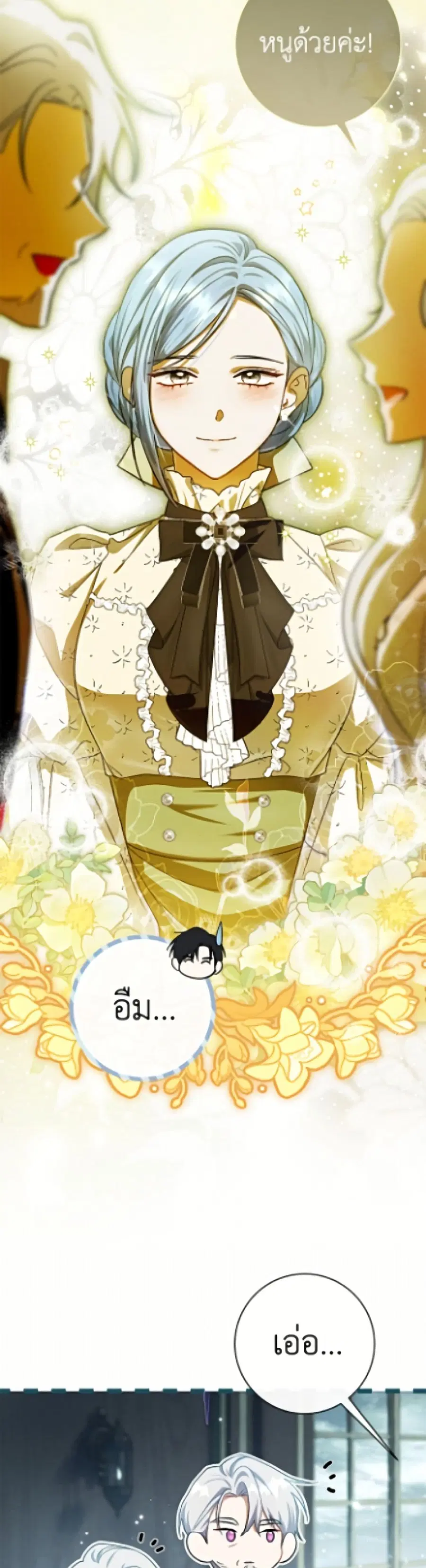 The Villain’s Match Is Too Perfect – คู่ดูตัวของนางร้ายเพอร์เฟกต์เกินไป ตอนที่ 106 หน้า 16