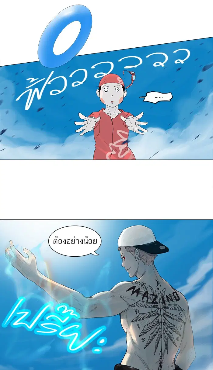 Tower of God ตอนที่ 113 หน้า 43
