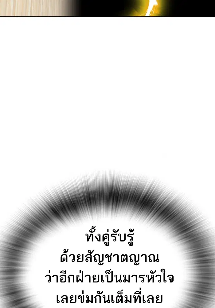 Study Group ตอนที่ 204 หน้า 67