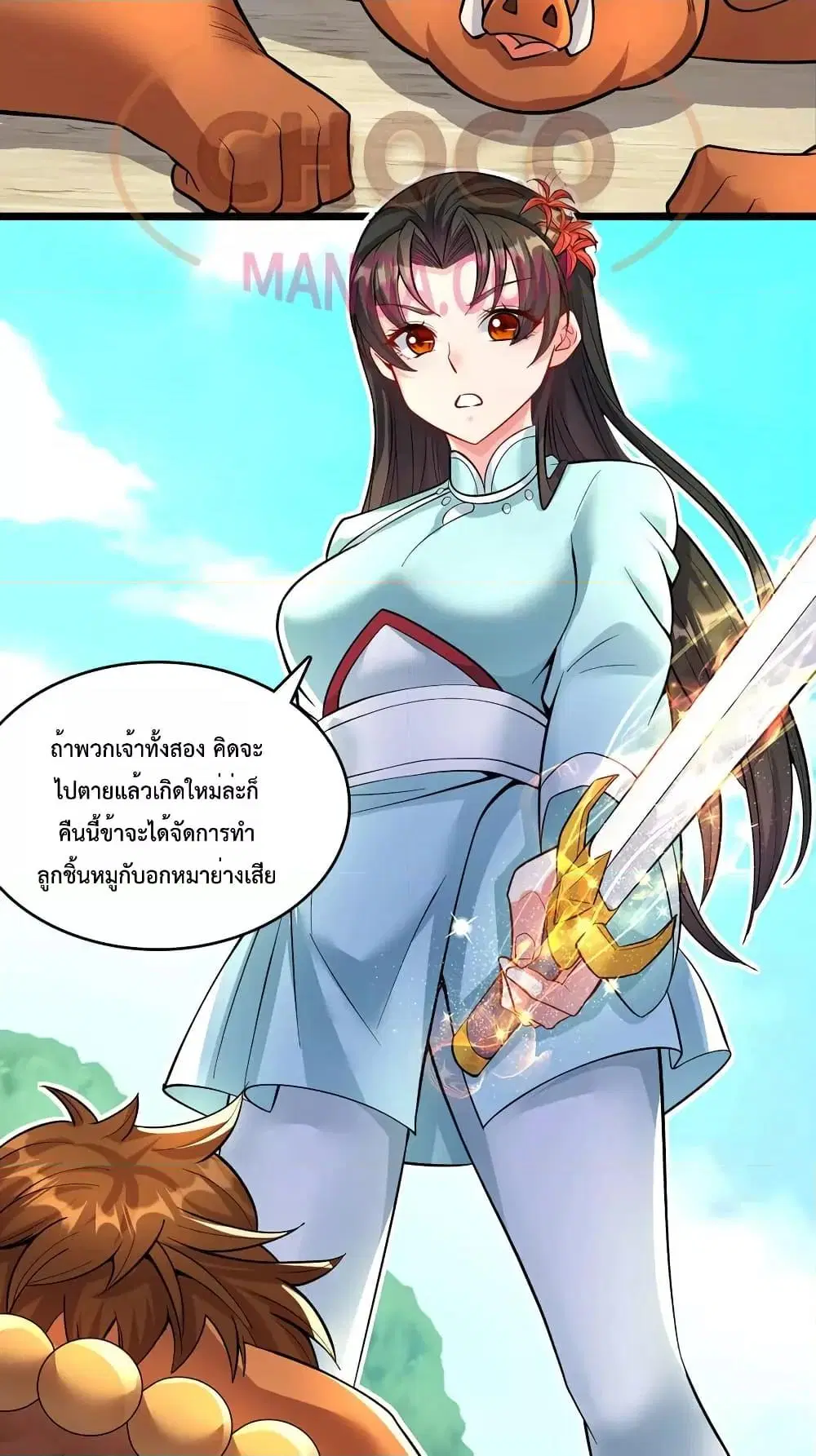 I Can Become A Sword God ตอนที่ 83 หน้า 18