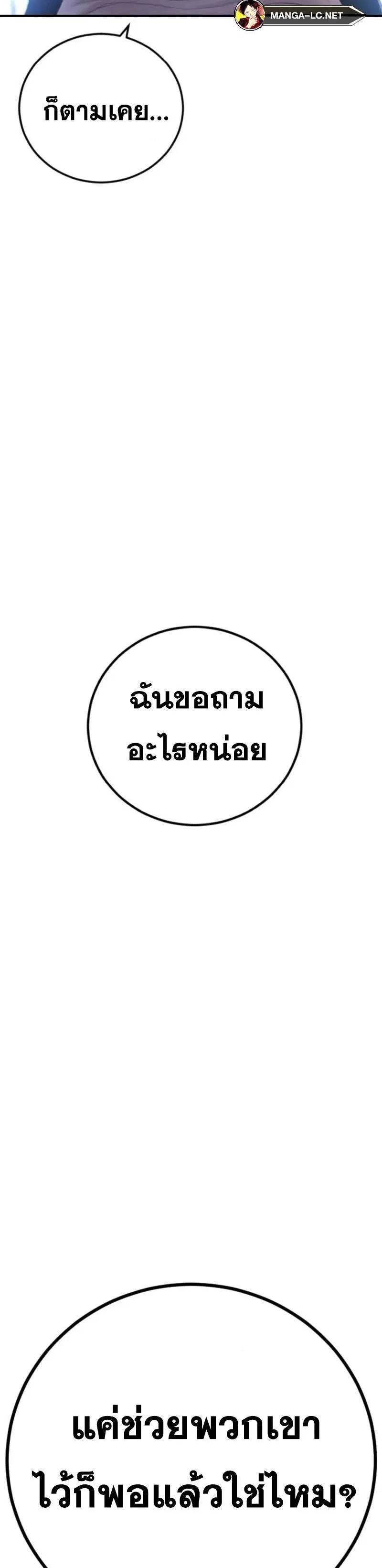 Manager Kim ตอนที่ 163 หน้า 34