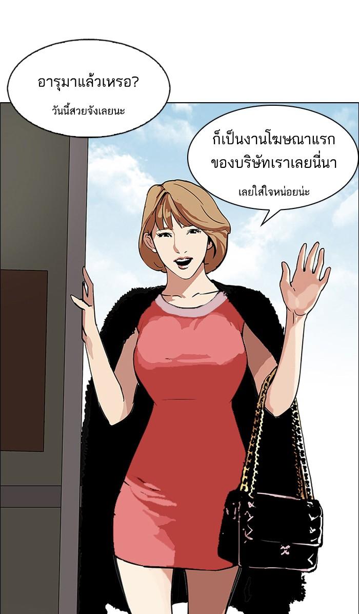 Lookism ตอนที่ 106 หน้า 43