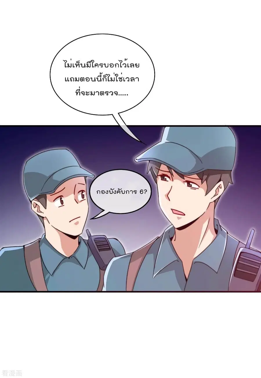 I am The Richest in The World ตอนที่ 176 หน้า 36