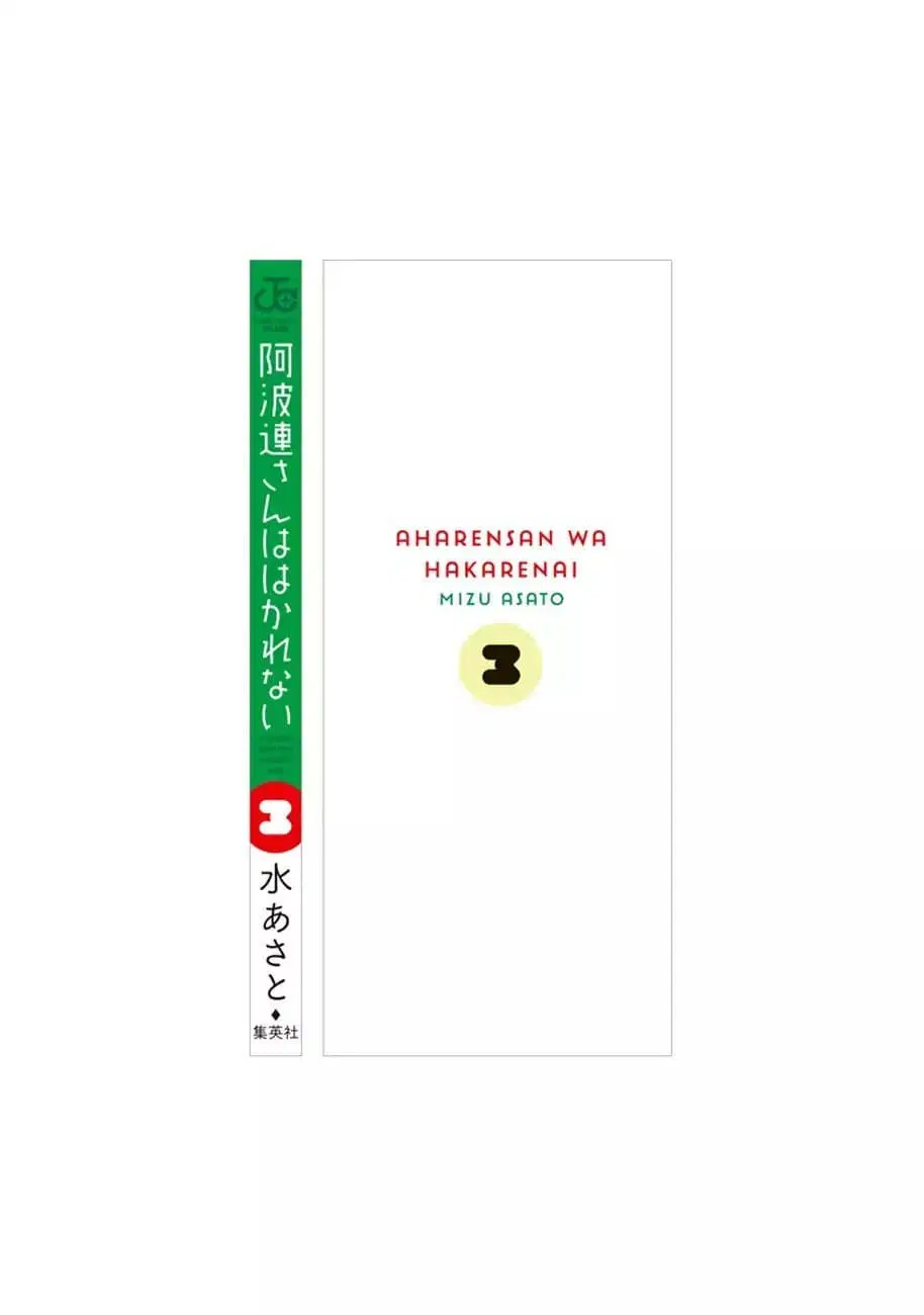 Aharen-san wa Hakarenai ตอนที่ 29.6 หน้า 10
