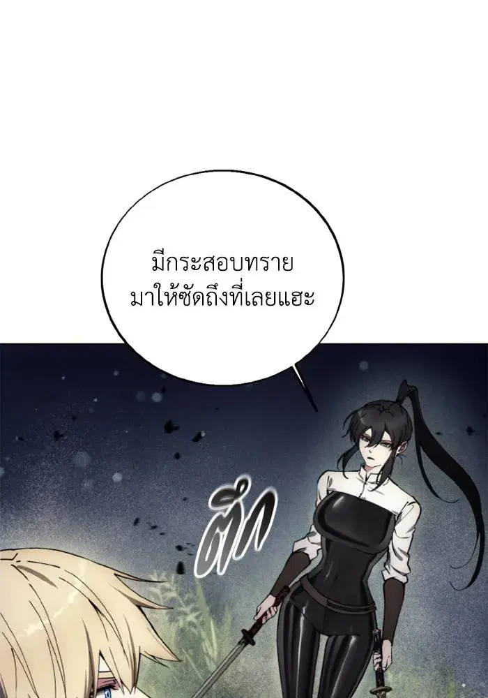 How to Live as a Villain ตอนที่ 133 หน้า 62