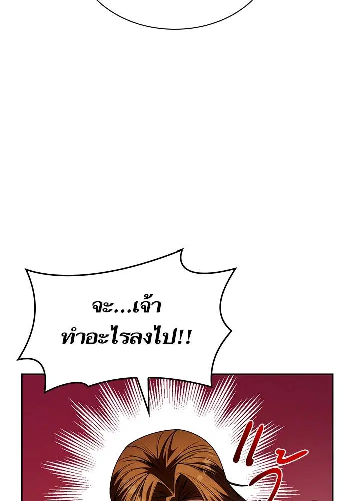 Sister I Am the Queen in This Life ตอนที่ 21 หน้า 79