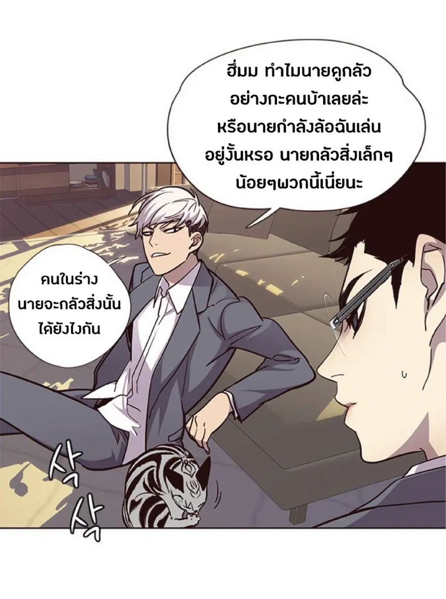 Eleceed ตอนที่ 38 หน้า 39