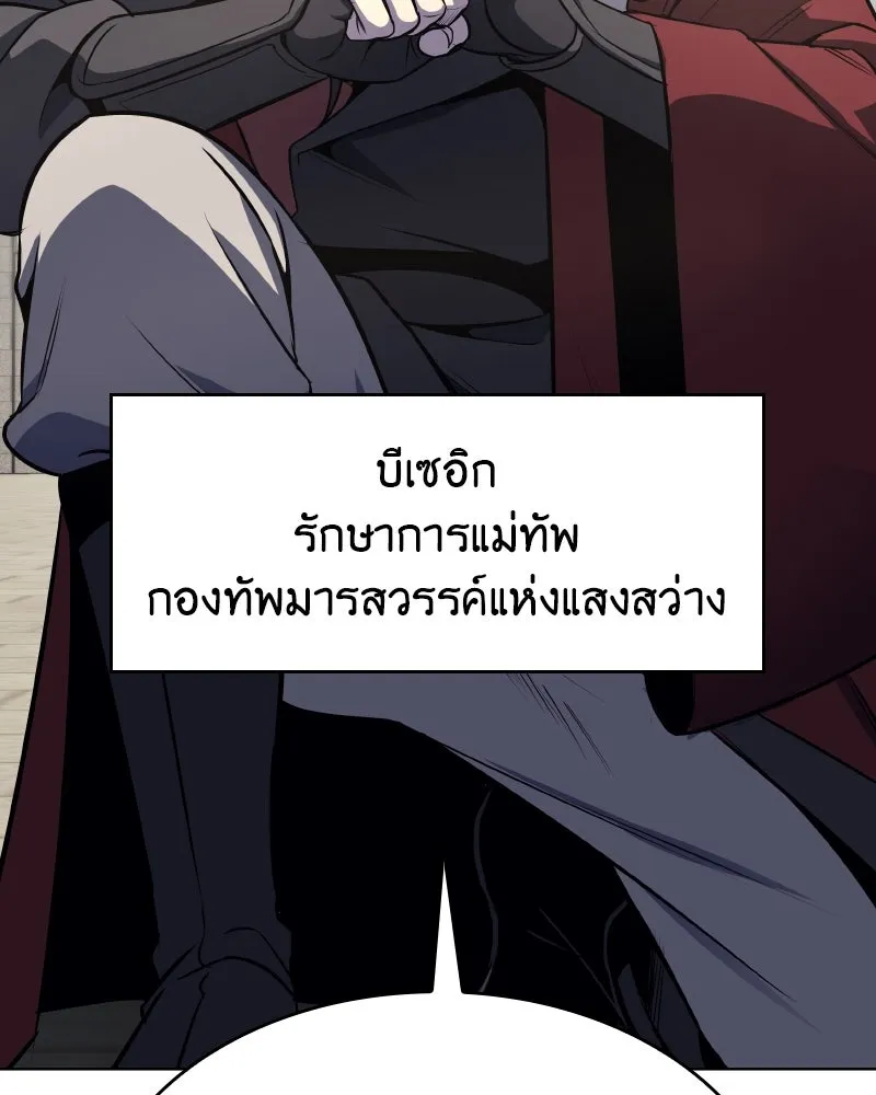 I Reincarnated As The Crazed Heir เกิดอีกทีเป็นว่าที่ประมุขลัทธิมาร ตอนที่ 94 หน้า 110