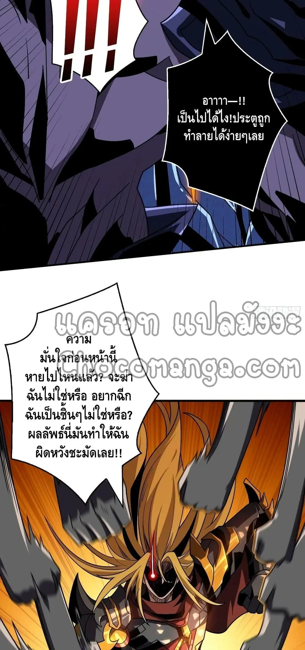 King Account at the Start ตอนที่ 291 หน้า 25